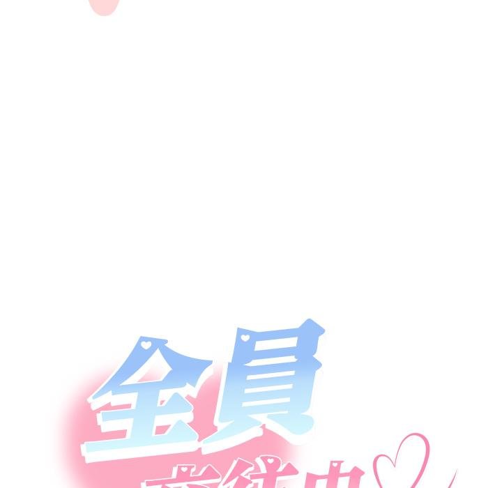 她们教会我的事 - 第25話 - page 79