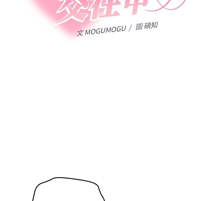 她们教会我的事 - 第25話 - page 80