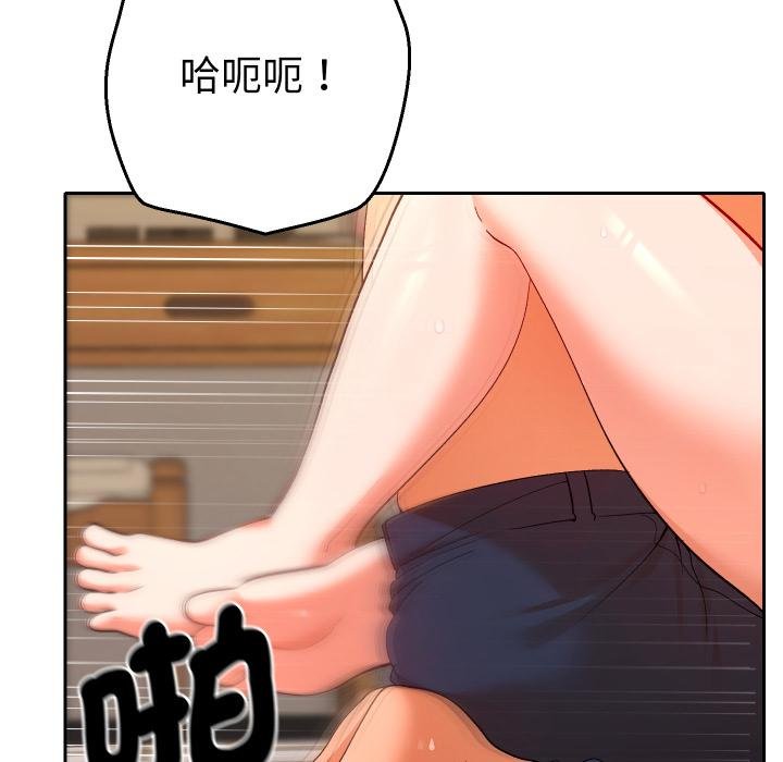 她们教会我的事 - 第25話 - page 81