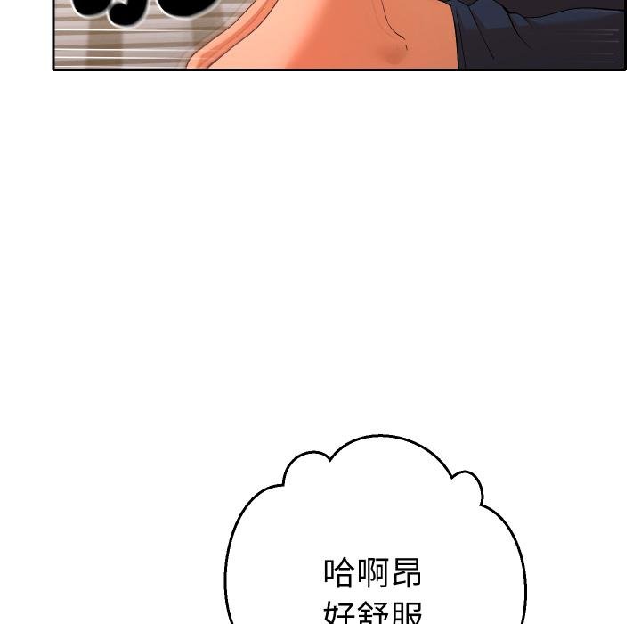 她们教会我的事 - 第25話 - page 82