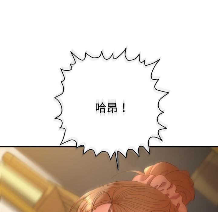 她们教会我的事 - 第25話 - page 86