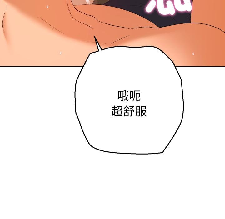 她们教会我的事 - 第25話 - page 103