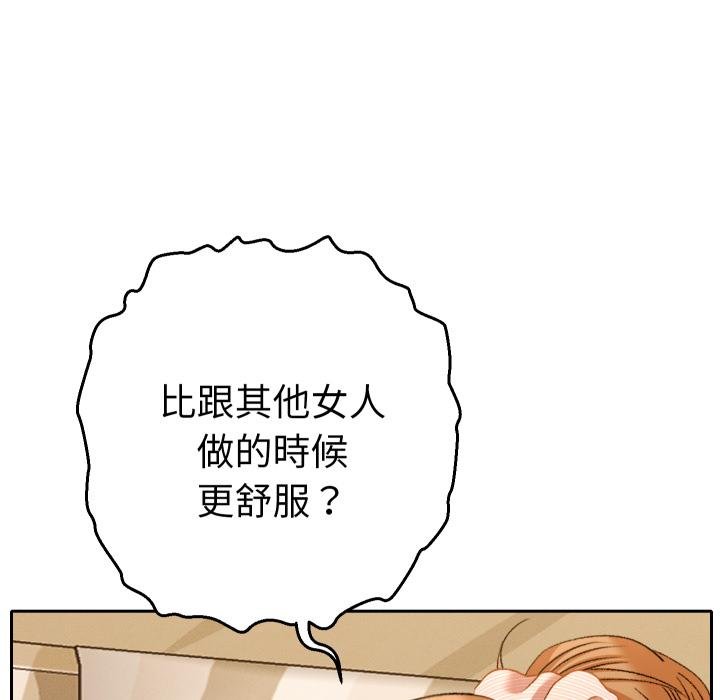 她们教会我的事 - 第25話 - page 104