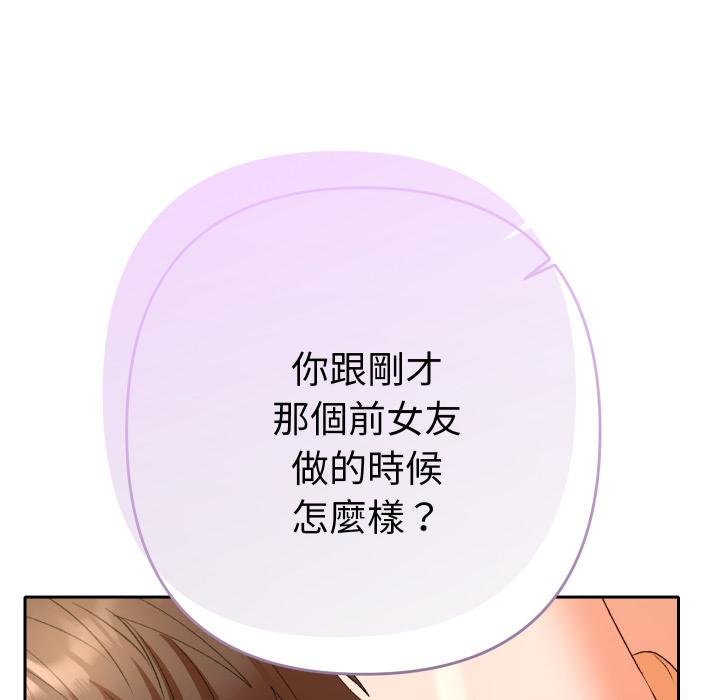 她们教会我的事 - 第25話 - page 107