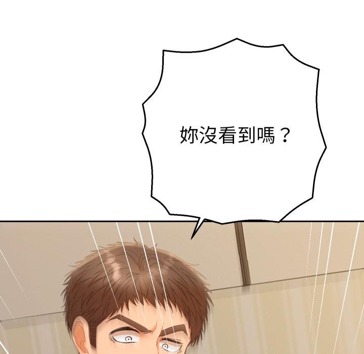 她们教会我的事 - 第25話 - page 113