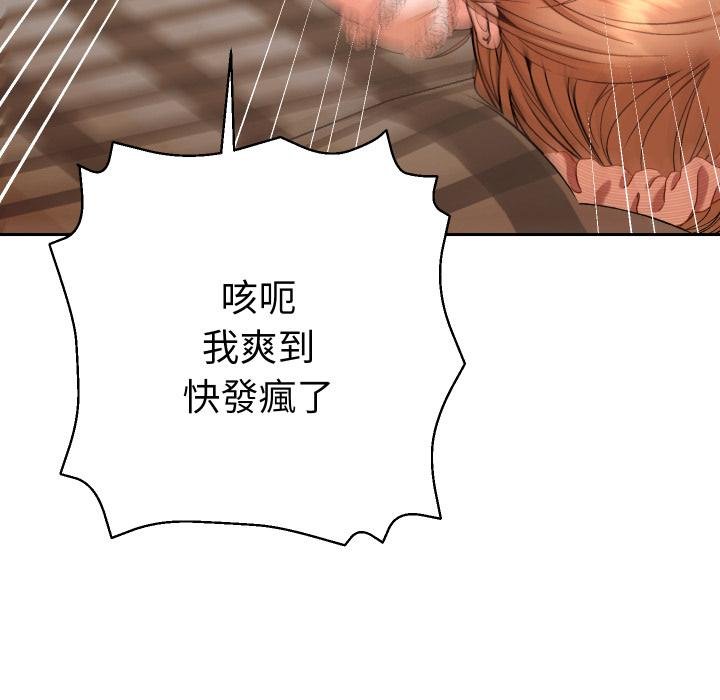 她们教会我的事 - 第25話 - page 116