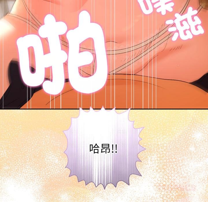 她们教会我的事 - 第25話 - page 123