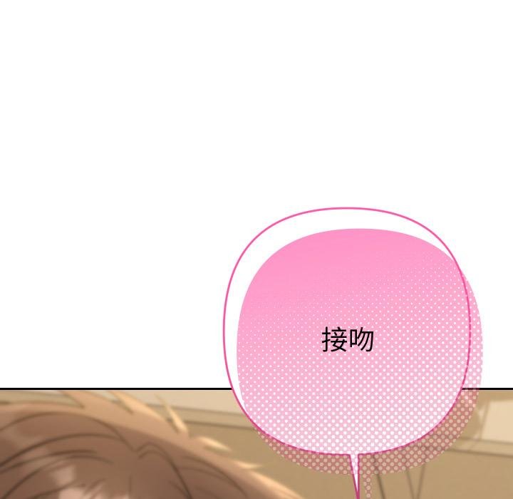 她们教会我的事 - 第25話 - page 128