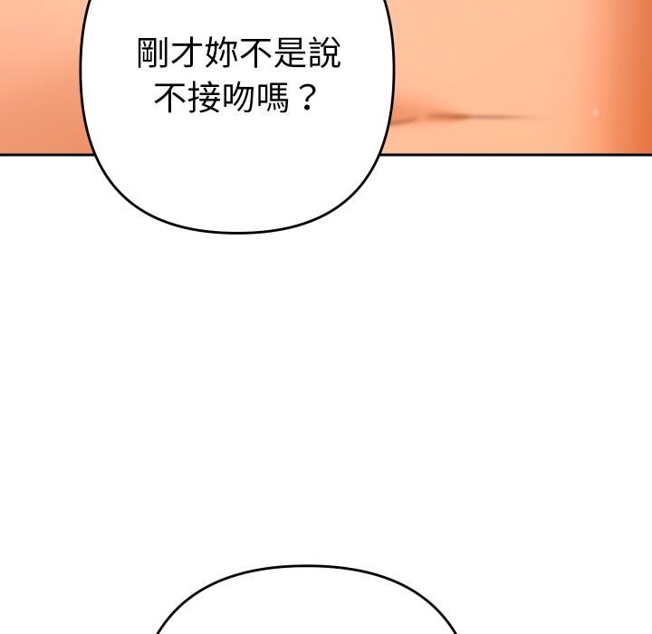 她们教会我的事 - 第25話 - page 131
