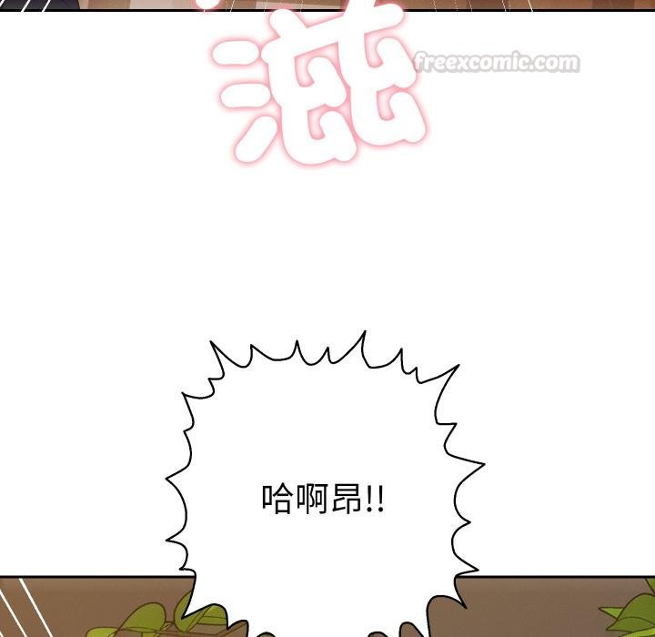 她们教会我的事 - 第25話 - page 150