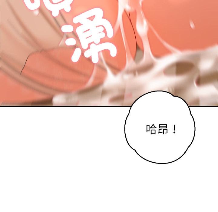 她们教会我的事 - 第25話 - page 156
