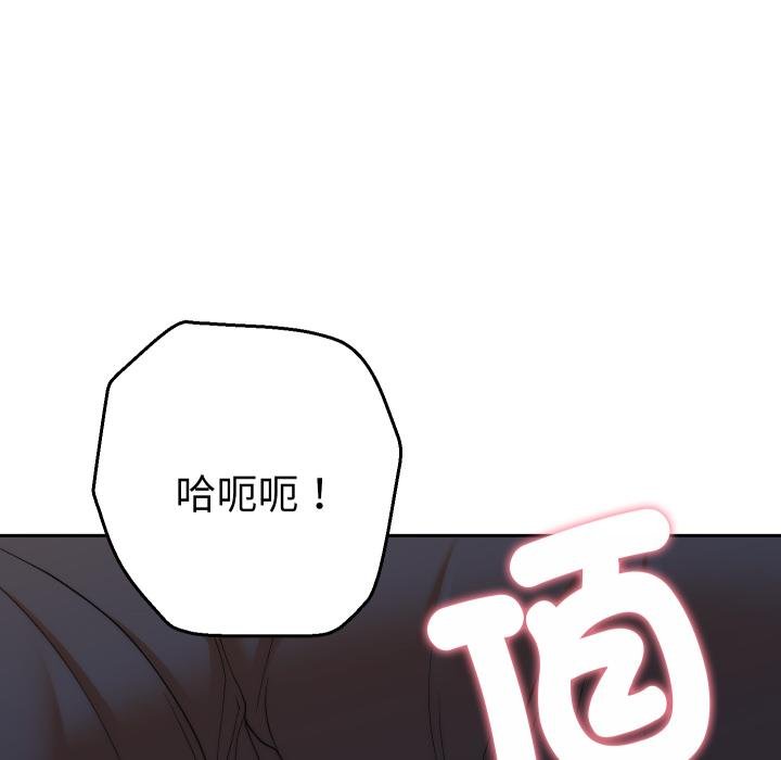 她们教会我的事 - 第25話 - page 157