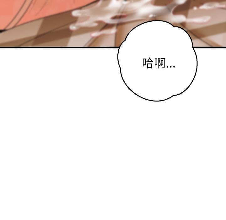 她们教会我的事 - 第25話 - page 162