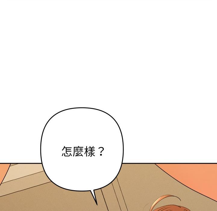 她们教会我的事 - 第25話 - page 164