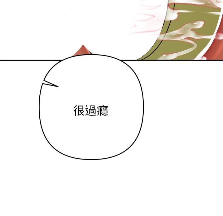 她们教会我的事 - 第25話 - page 167