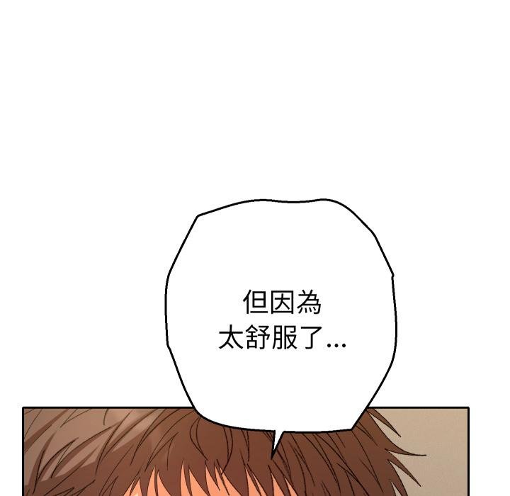 她们教会我的事 - 第25話 - page 168