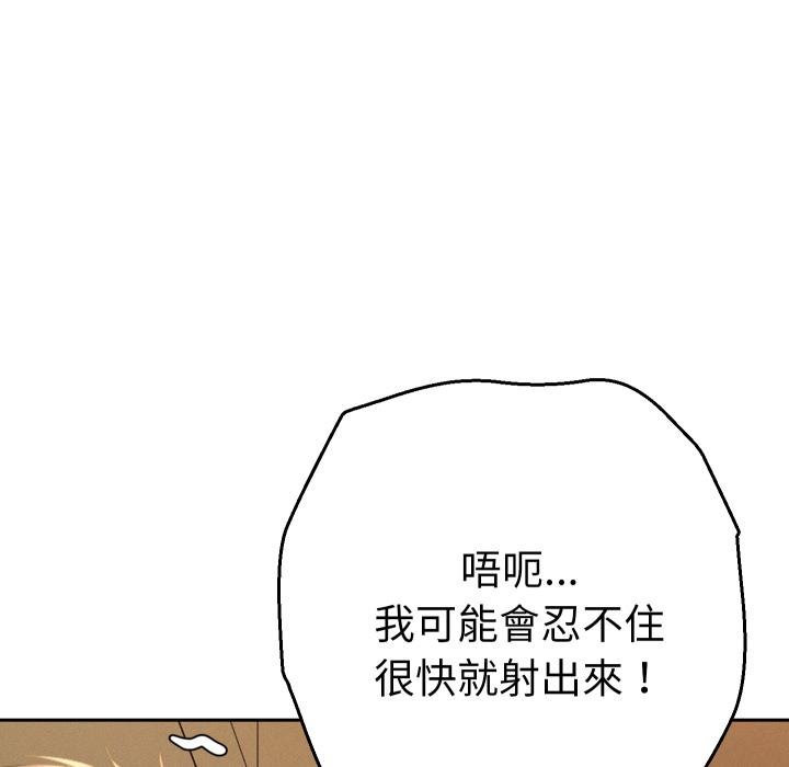 她们教会我的事 - 第25話 - page 170