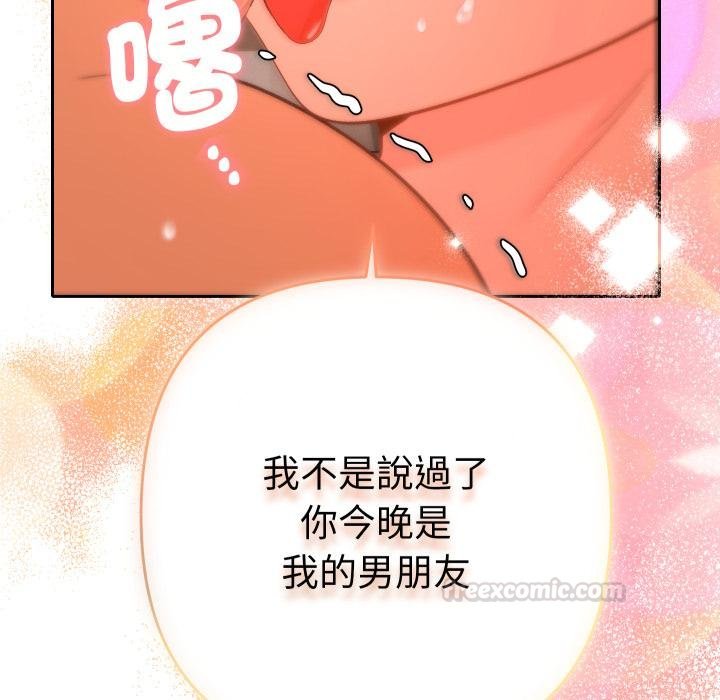 她们教会我的事 - 第25話 - page 175