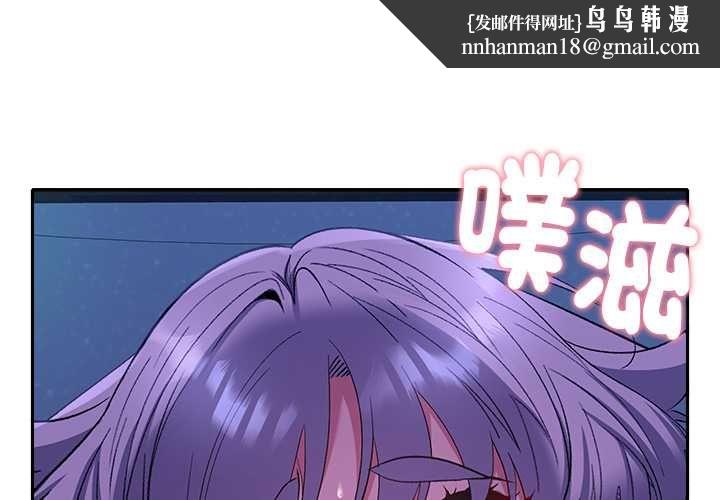 她们教会我的事 - 第32話 - page 1