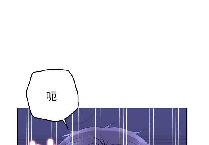 她们教会我的事 - 第32話 - page 2