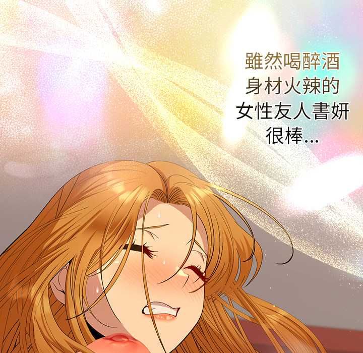 她们教会我的事 - 第32話 - page 7