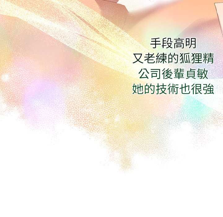 她们教会我的事 - 第32話 - page 13