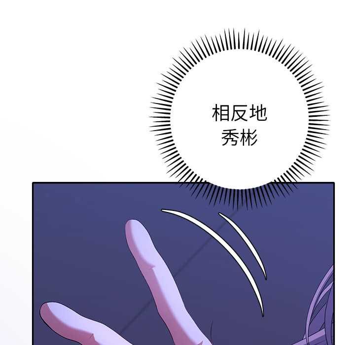 她们教会我的事 - 第32話 - page 14