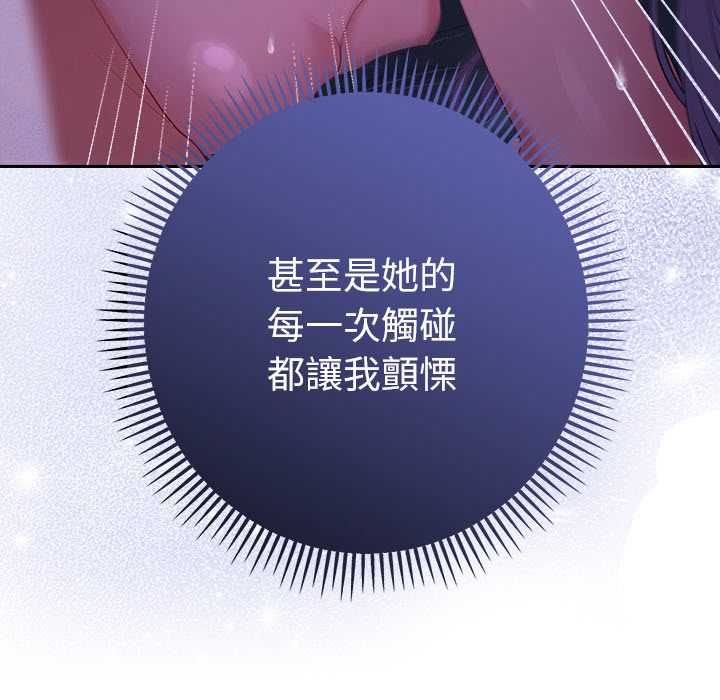她们教会我的事 - 第32話 - page 19