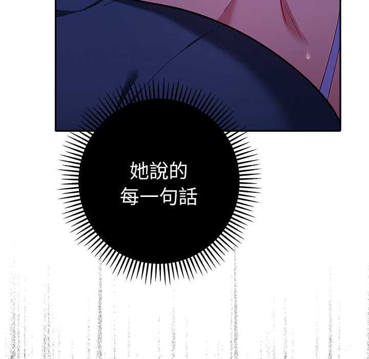 她们教会我的事 - 第32話 - page 22