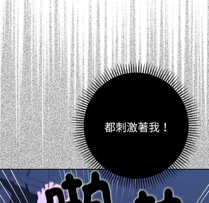 她们教会我的事 - 第32話 - page 23