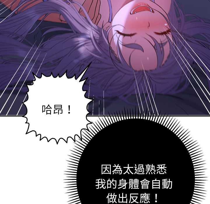 她们教会我的事 - 第32話 - page 25