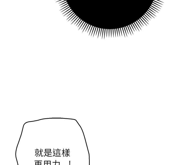 她们教会我的事 - 第32話 - page 26