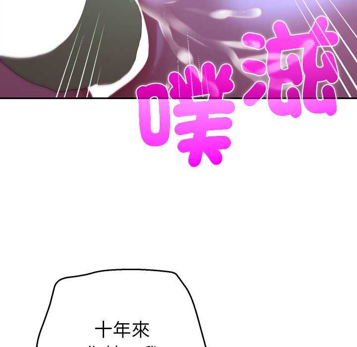 她们教会我的事 - 第32話 - page 29