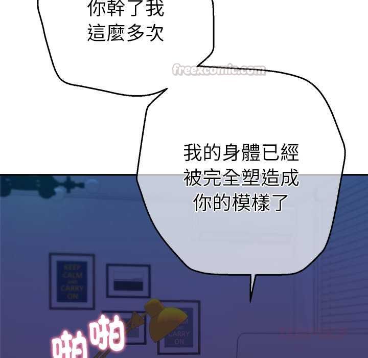 她们教会我的事 - 第32話 - page 30