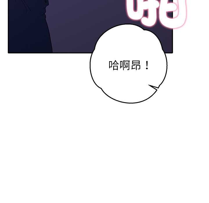 她们教会我的事 - 第32話 - page 33