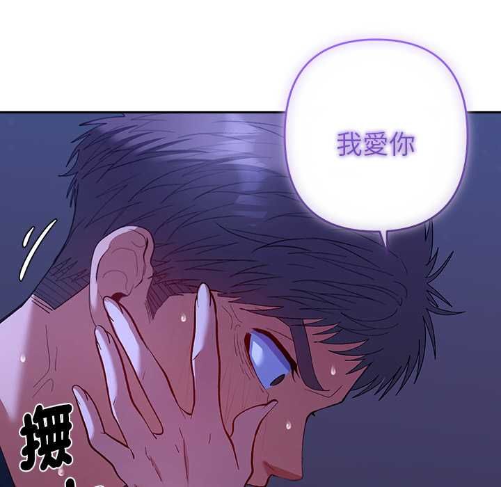她们教会我的事 - 第32話 - page 34