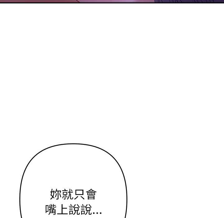她们教会我的事 - 第32話 - page 36