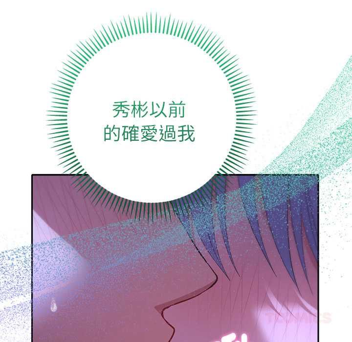 她们教会我的事 - 第32話 - page 39