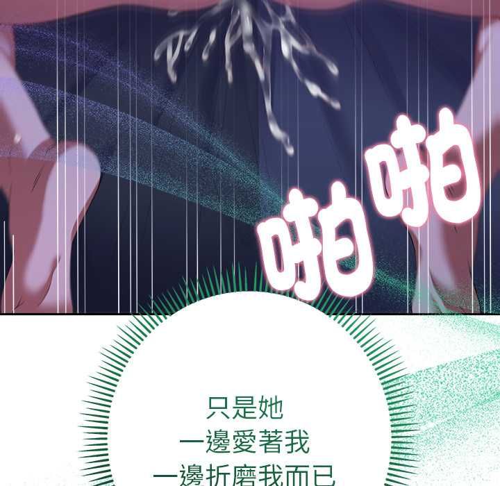 她们教会我的事 - 第32話 - page 43