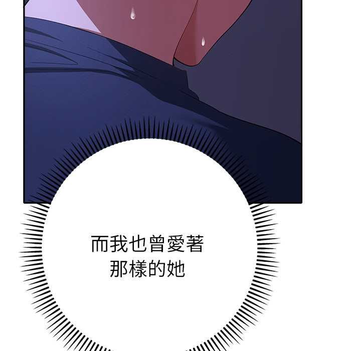 她们教会我的事 - 第32話 - page 47