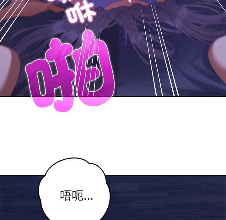 她们教会我的事 - 第32話 - page 50