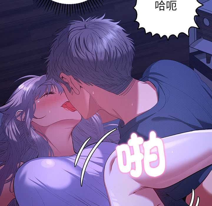 她们教会我的事 - 第32話 - page 58