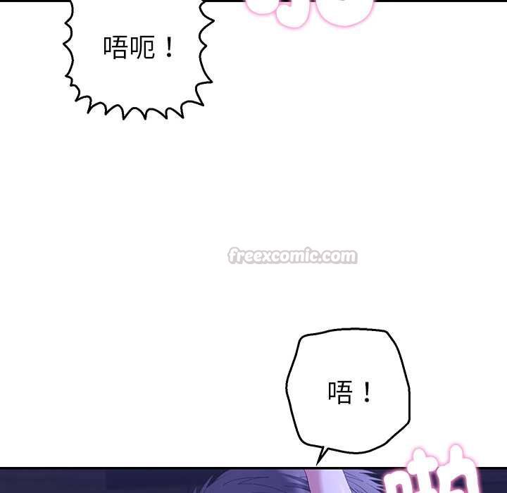 她们教会我的事 - 第32話 - page 60
