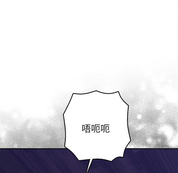 她们教会我的事 - 第32話 - page 63