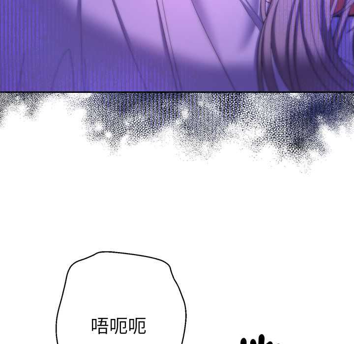 她们教会我的事 - 第32話 - page 68