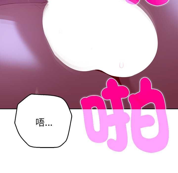 她们教会我的事 - 第32話 - page 71