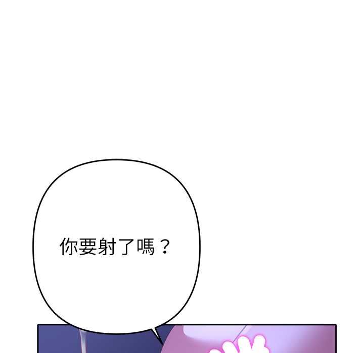 她们教会我的事 - 第32話 - page 72