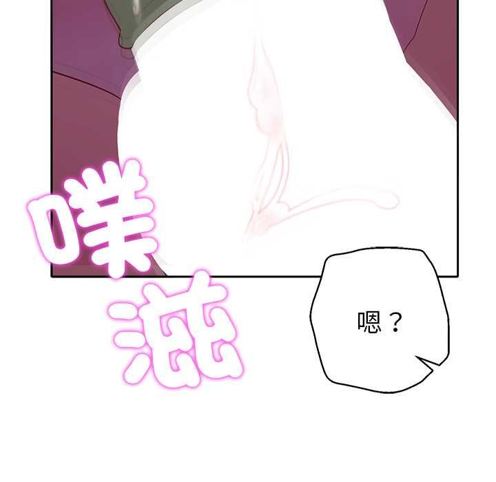 她们教会我的事 - 第32話 - page 74