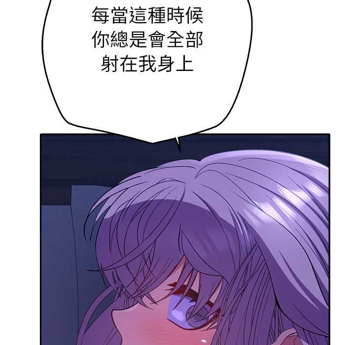 她们教会我的事 - 第32話 - page 76