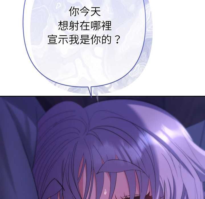 她们教会我的事 - 第32話 - page 85